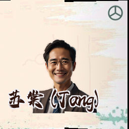 苏棠 (Tang)