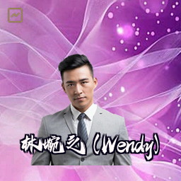 林婉之 (Wendy)